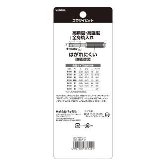 （株）ベッセル トルクスイジリ止剛彩ビット (5本組) GS5P トルクスイジリ止剛彩ビット　（５本組） GS5P-34