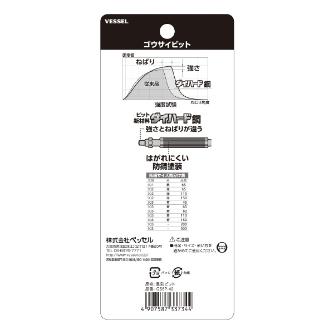 （株）ベッセル スクエア両頭剛彩ビット (5本組) GS5P スクエア両頭剛彩ビット　（５本組） GS5P-42