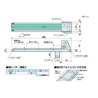 オークラ輸送機（株） ファインコンベヤ FBK ファインコンベヤ FBK20H100N15X09