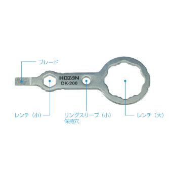 ホーザン株式会社 合格マルチツール DK-200 合格マルチツール DK-200