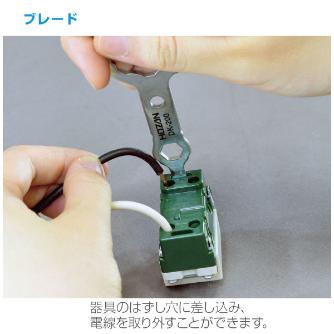 ホーザン株式会社 合格マルチツール DK-200 合格マルチツール DK-200