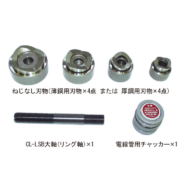 （株）西田製作所 油圧フリーパンチ NC-TP-F3 油圧フリーパンチ・チャッカーセット NC-TP-F3-CL-HCP