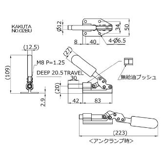 大阪角田興業（株） 横押し型トグルクランプ 横押し型トグルクランプ NO.02BU