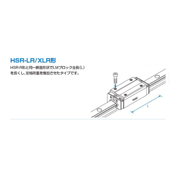 ＴＨＫ（株） LMガイド用ブロック HSR ＬＭガイド用ブロック HSR45LR1SS(GK) BLOCK