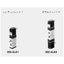 （株）コガネイ 電磁弁300シリーズ 内部パイロット形 300-4LE2