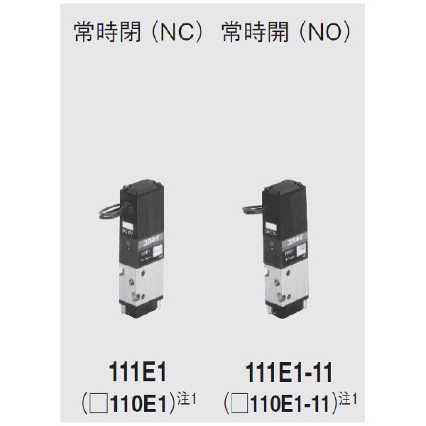（株）コガネイ 電磁弁110シリーズ 単体 パイロット形 A110E1 電磁弁１１０シリーズ　単体　パイロット形 A110E1-2-83-PSL AC200V