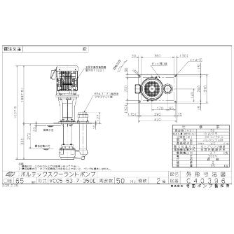 （株）寺田ポンプ製作所 ボルテックスクーラントポンプ VCC ボルテックスクーラントポンプ VCC5-53.7-350E 50HZ
