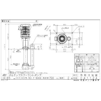 （株）寺田ポンプ製作所 ボルテックスクーラントポンプ VCC ボルテックスクーラントポンプ VCC5-53.7-500E 50HZ