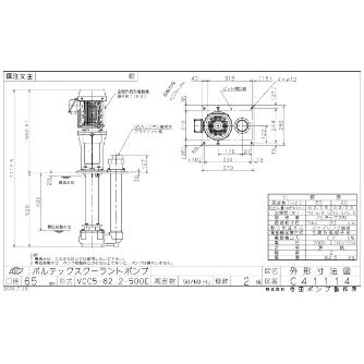 （株）寺田ポンプ製作所 ボルテックスクーラントポンプ VCC ボルテックスクーラントポンプ VCC5-62.2-500E