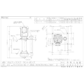 （株）寺田ポンプ製作所 ボルテックスクーラントポンプ VCD ボルテックスクーラントポンプ VCD3-60.7-350E