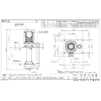 （株）寺田ポンプ製作所 ボルテックスクーラントポンプ VCD ボルテックスクーラントポンプ VCD3-61.5-350E