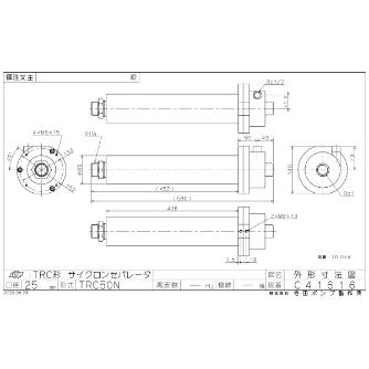 （株）寺田ポンプ製作所 サイクロンセパレーター TRC サイクロンセパレーター TRC50N