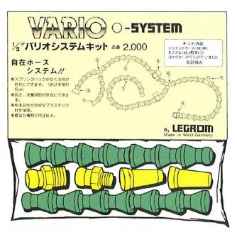 （株）ロブテックス バリオシステム/キット V2000 バリオシステム／キット V2000