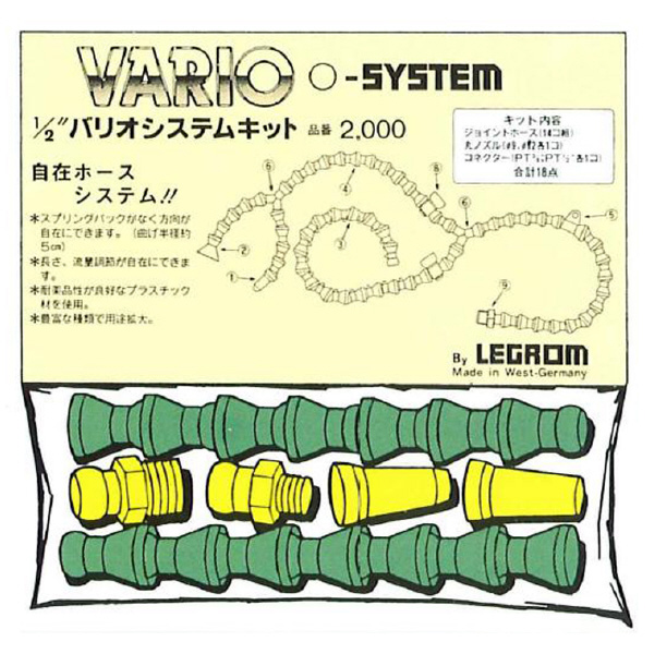 （株）ロブテックス バリオシステム/キット V2000 バリオシステム／キット V2000