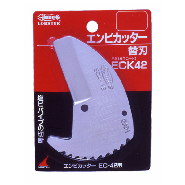 （株）ロブテックス エンビカッター替刃 ECK エンビカッター替刃 ECK42
