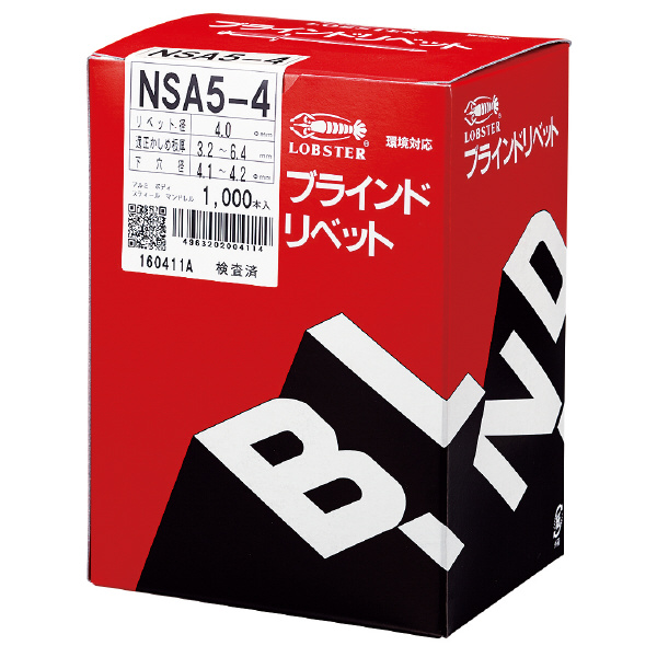 （株）ロブテックス リベット NSA リベット（１０００本入） NSA512