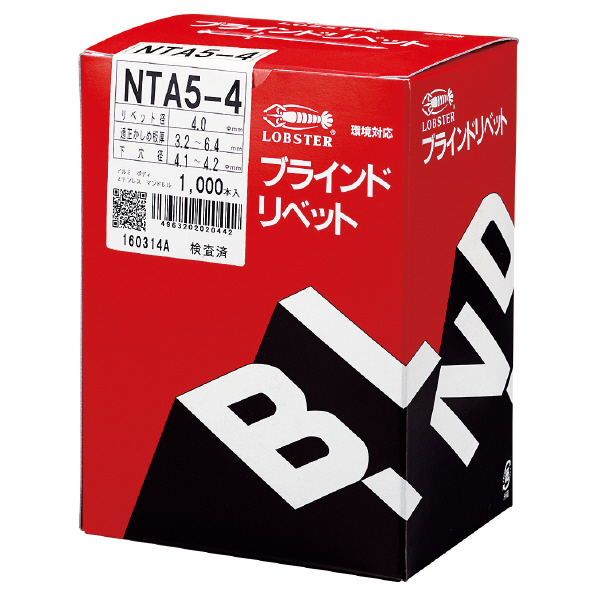 （株）ロブテックス リベット/500 NTA リベット（５００本入） NTA810