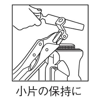 （株）ロブテックス バイスプライヤ V バイスプライヤ V250N