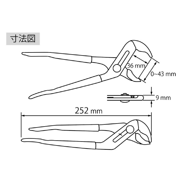 （株）ロブテックス ウオーターポンププライヤ WP ウオーターポンププライヤ WP250H