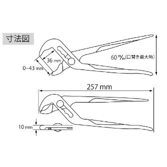 （株）ロブテックス ウォーターポンププライヤ(バネ付) WP250S ウォーターポンププライヤ（バネ付） WP250S