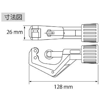 （株）ロブテックス チューブカッター TC32S チューブカッター TC32S