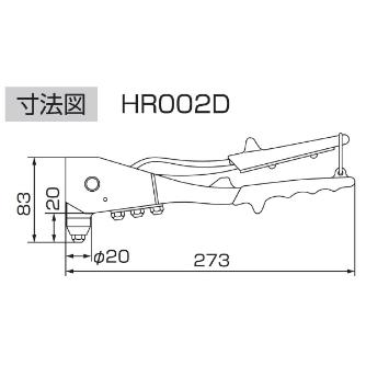 （株）ロブテックス ハンドリベッター HR ハンドリベッター HR002D