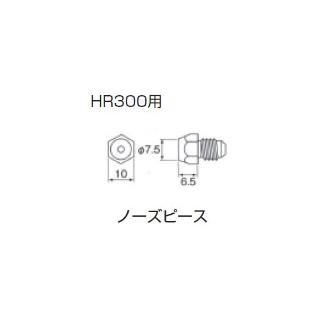 （株）ロブテックス ハンドリベッター HR ハンドリベッター HR300