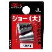 （株）ロブテックス ジョー JL ジョー JL