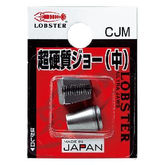 （株）ロブテックス ジョー CJM ジョー CJM