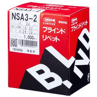 （株）ロブテックス リベット NSA リベット（１０００本入） NSA32