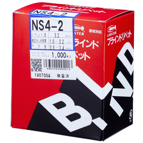 （株）ロブテックス リベット NS リベット（１０００本入） NS42