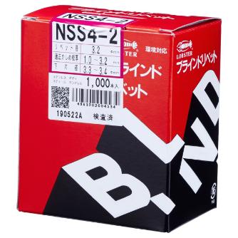 （株）ロブテックス リベット NSS リベット（１０００本入） NSS42