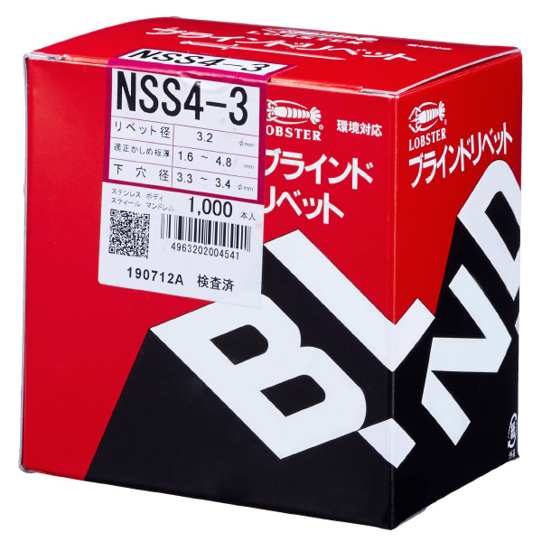 （株）ロブテックス リベット NSS リベット（１０００本入） NSS43