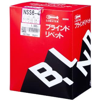 （株）ロブテックス リベット NSS リベット（１０００本入） NSS64