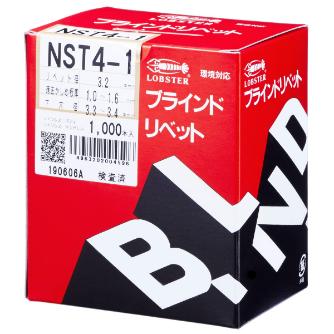 （株）ロブテックス リベット NST リベット（１０００本入） NST41