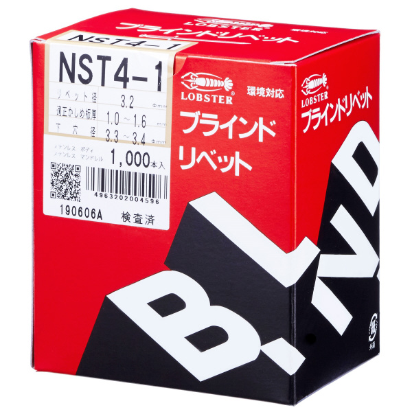 （株）ロブテックス リベット NST リベット（１０００本入） NST41