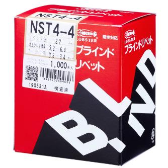 （株）ロブテックス リベット NST リベット（１０００本入） NST44