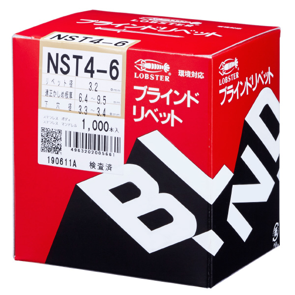 （株）ロブテックス リベット NST リベット（１０００本入） NST46