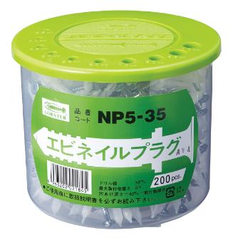 （株）ロブテックス ネイルプラグ NP ネイルプラグ NP650