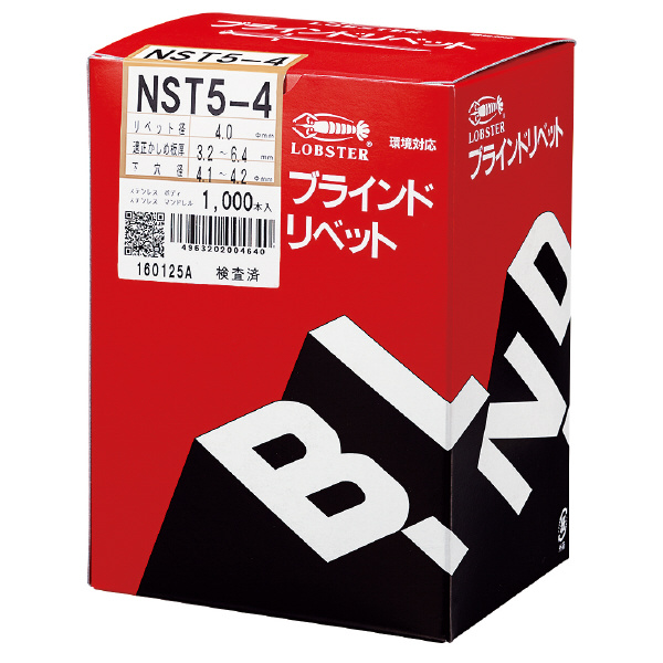 （株）ロブテックス リベット/500 NST リベット（５００本入） NST612