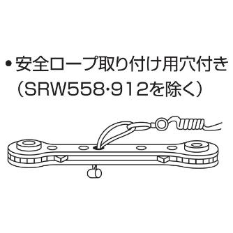 （株）ロブテックス 板 ラチェットレンチ SRW 板　ラチェットレンチ SRW813