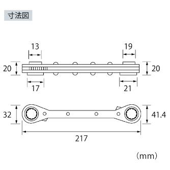 （株）ロブテックス 板 ラチェットレンチ SRW 板　ラチェットレンチ SRW1321