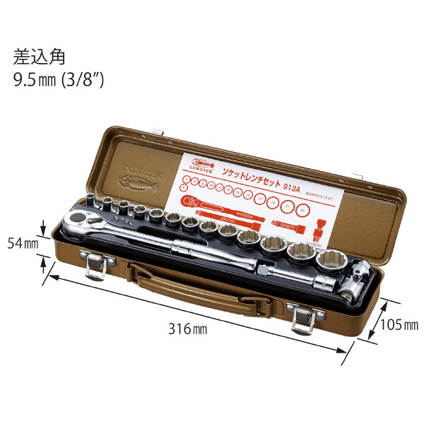 （株）ロブテックス ソケットレンチセット 913A ソケットレンチセット 913A