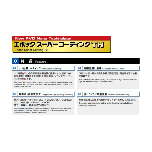 （株）ＭＯＬＤＩＮＯ エポック ハード CEPR エポック　ハード CEPR4010-TH