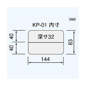 （株）エンジニア パーツケース KP パーツケース KP-01