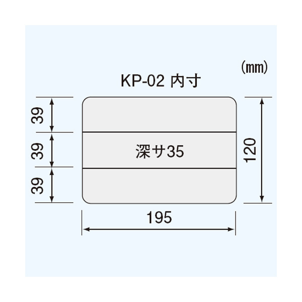 （株）エンジニア パーツケース KP パーツケース KP-02