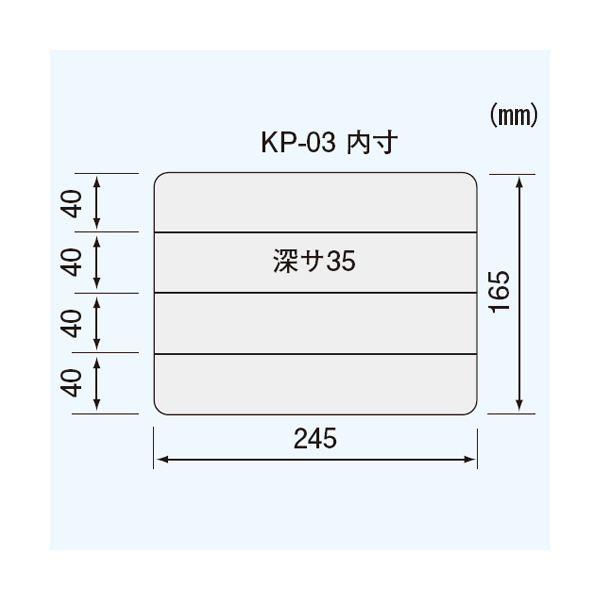 （株）エンジニア パーツケース KP パーツケース KP-03