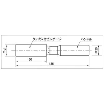 （株）アイゼン ピンゲージ FC 20 ピンゲージ FC 20.01