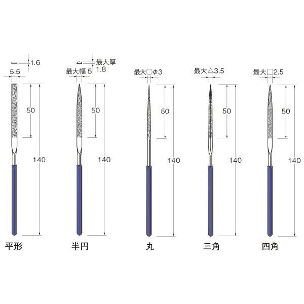 日本精密機械工作（株） 電着ダイヤモンドヤスリ 5本セット X 電着ダイヤモンドヤスリ　５本セット X0110