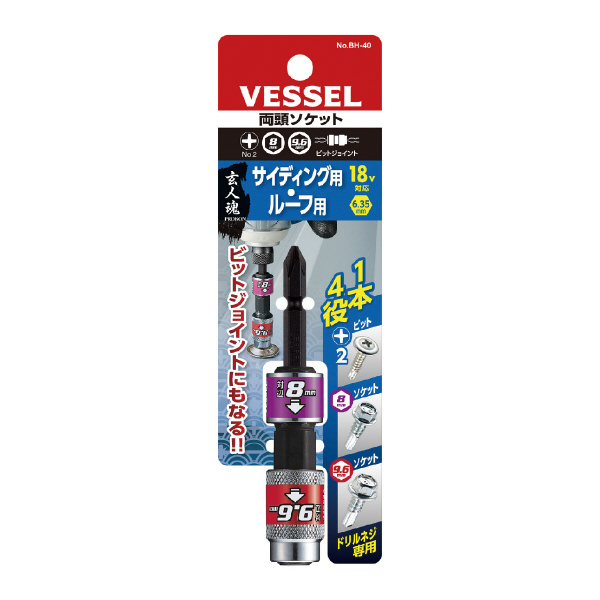 （株）ベッセル 両頭ソケット ソケット対辺 BH 両頭ソケット　ソケット対辺８／９．６ｍｍ BH-40